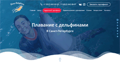 Desktop Screenshot of dive-dolphins.ru
