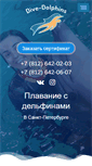Mobile Screenshot of dive-dolphins.ru